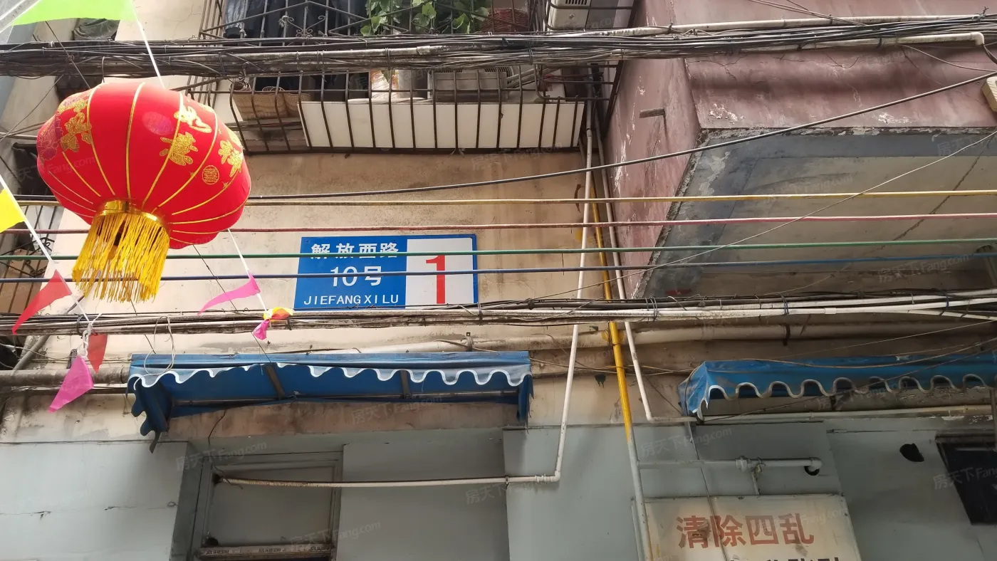 解放西街10号院2室1厅1卫东西南北朝向1800.00元/月出租