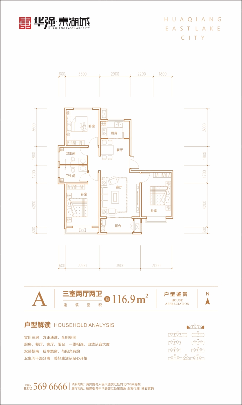 华强 东湖城户型图