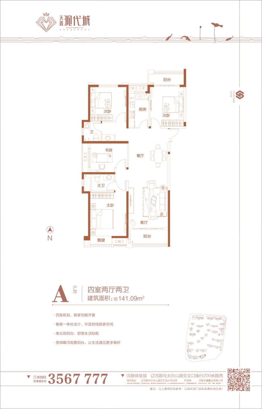 天鑫现代城户型图