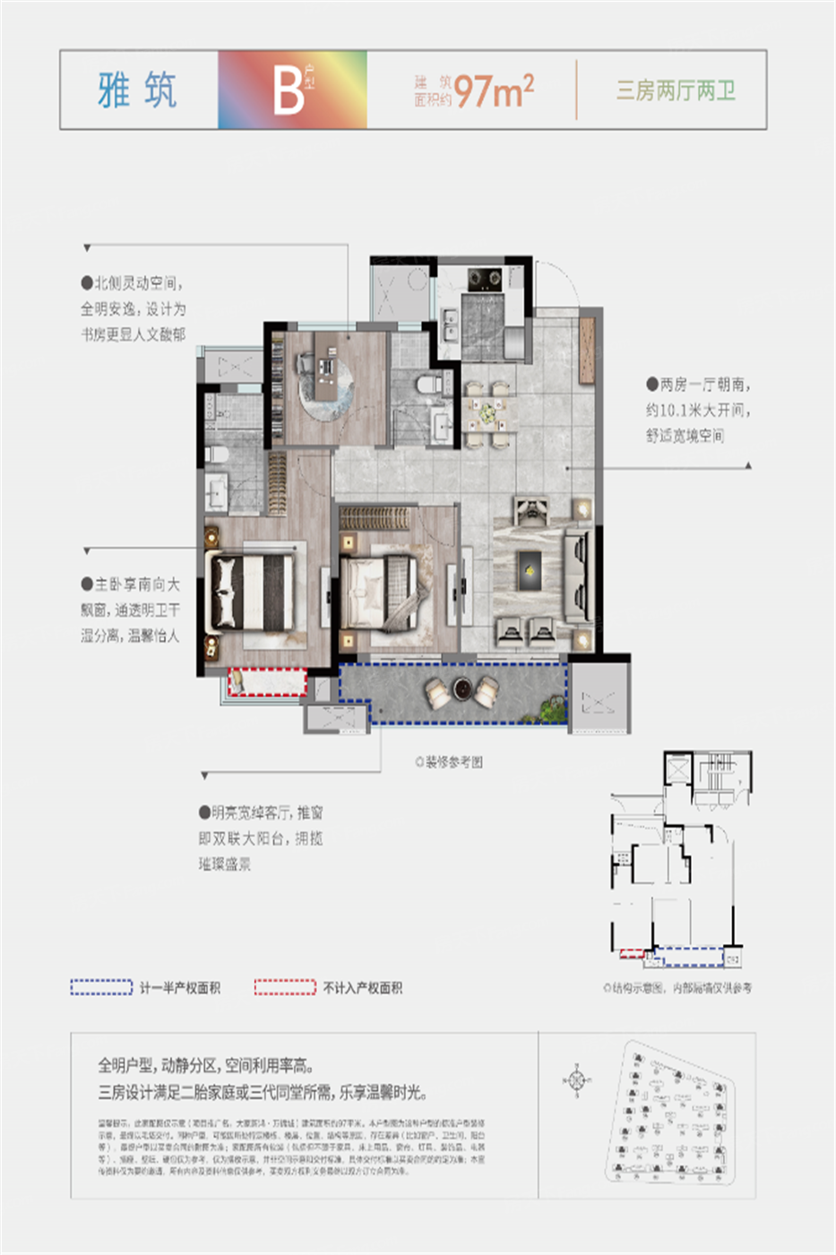 大家新鸿万锦城