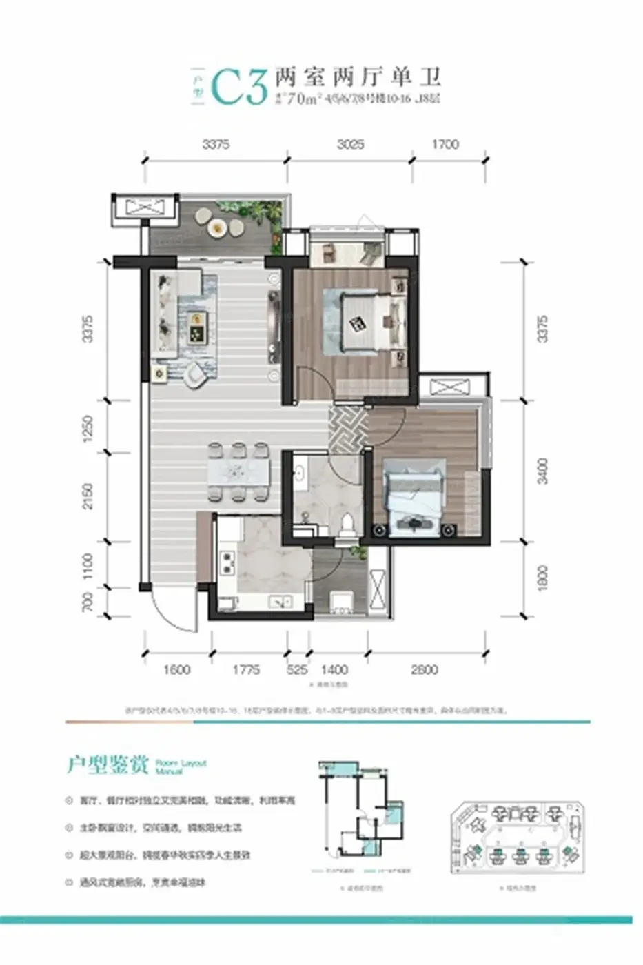 交投·星月湖畔