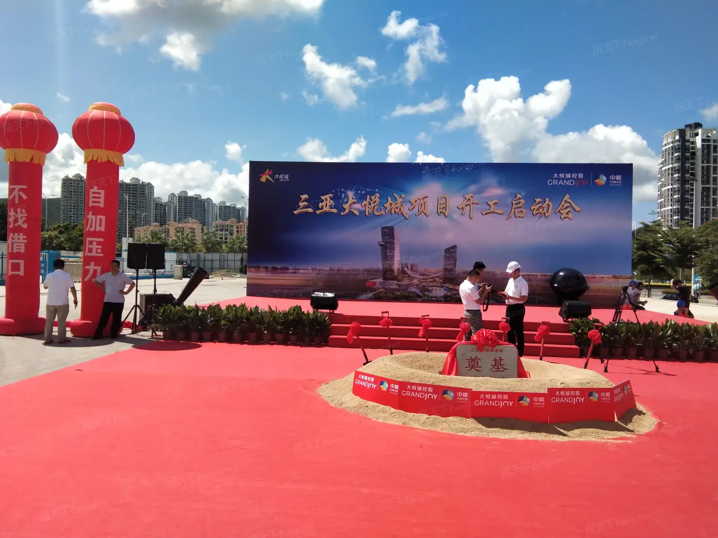 项目现场:开工启动会