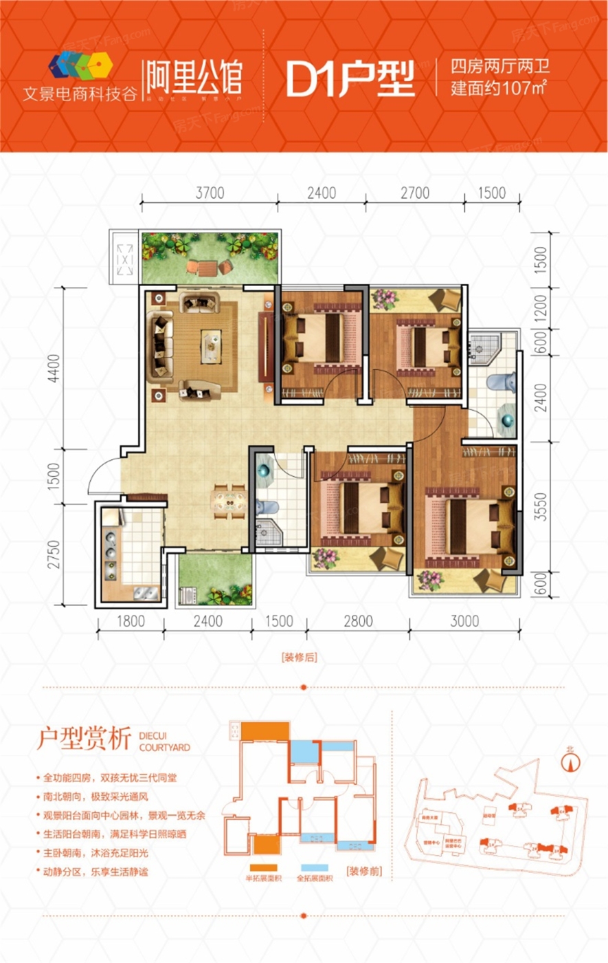 文景电商科技谷阿里公馆