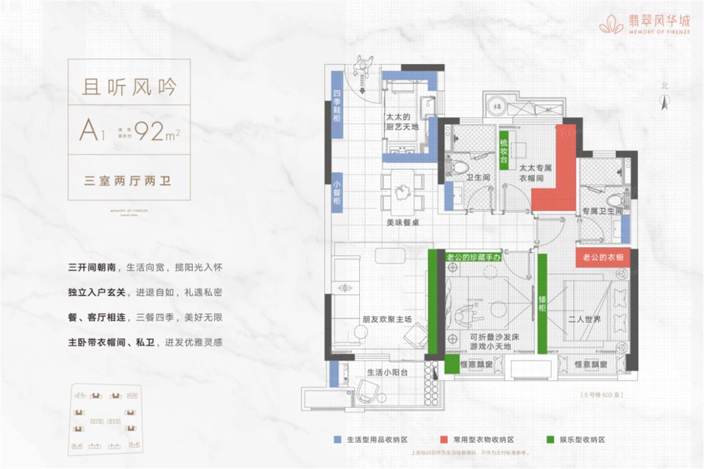 翡翠风华城户型图