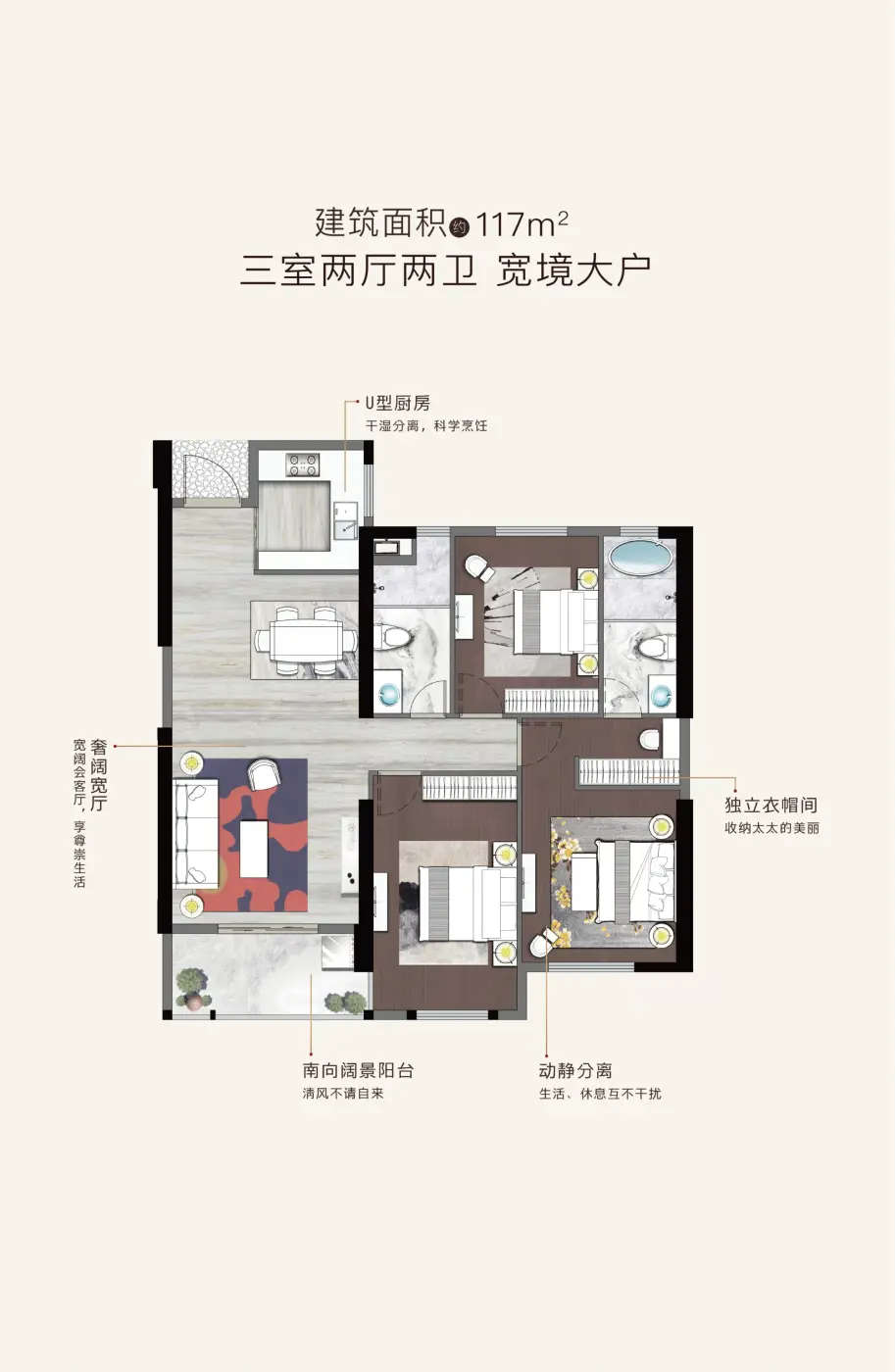 2021福州君安融著户型配套 价值分析报告