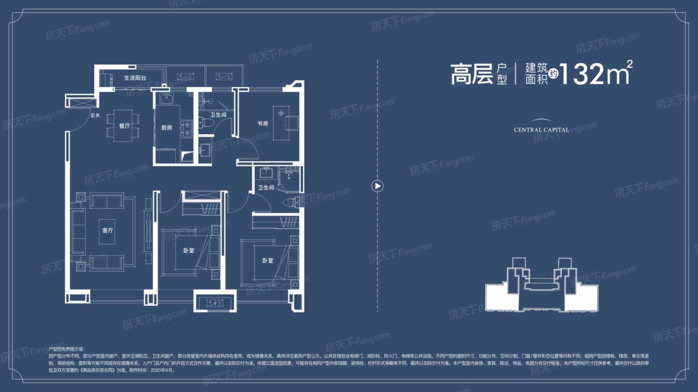 紫薇·华发CID中央首府优质户型推荐