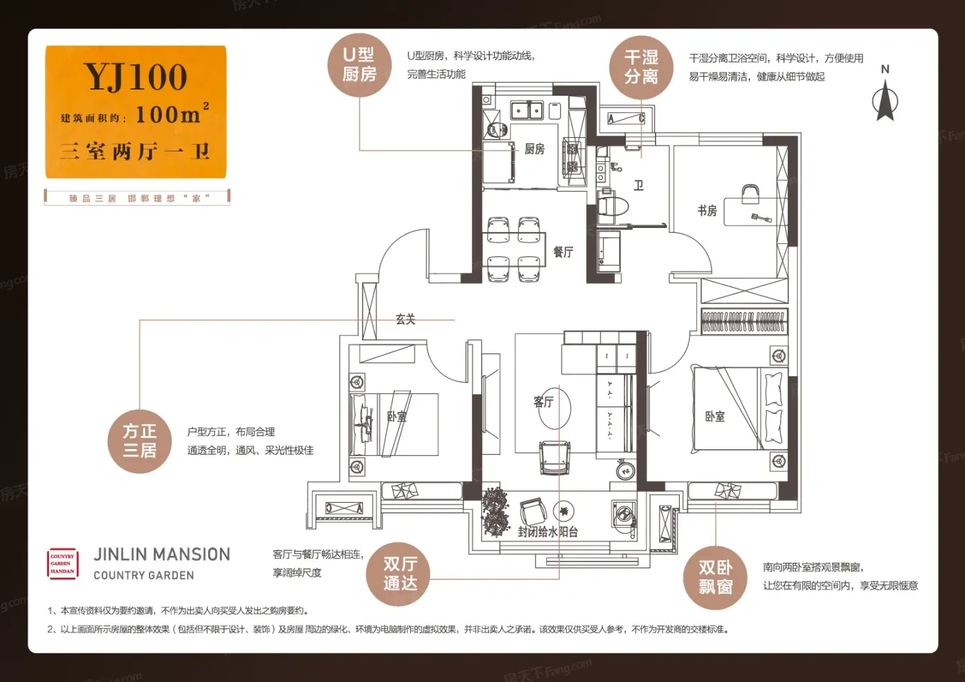 碧桂园锦麟府