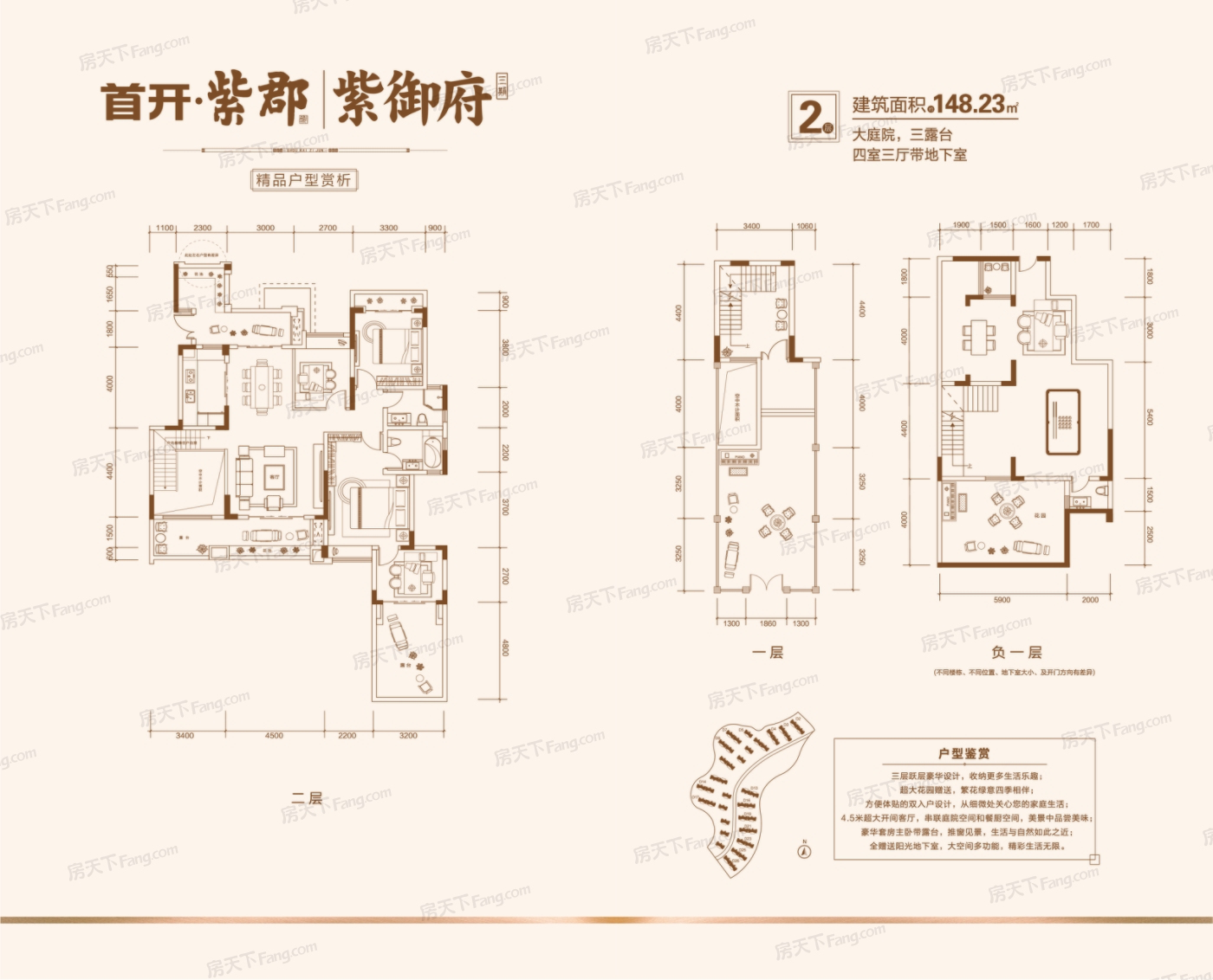 首开紫郡