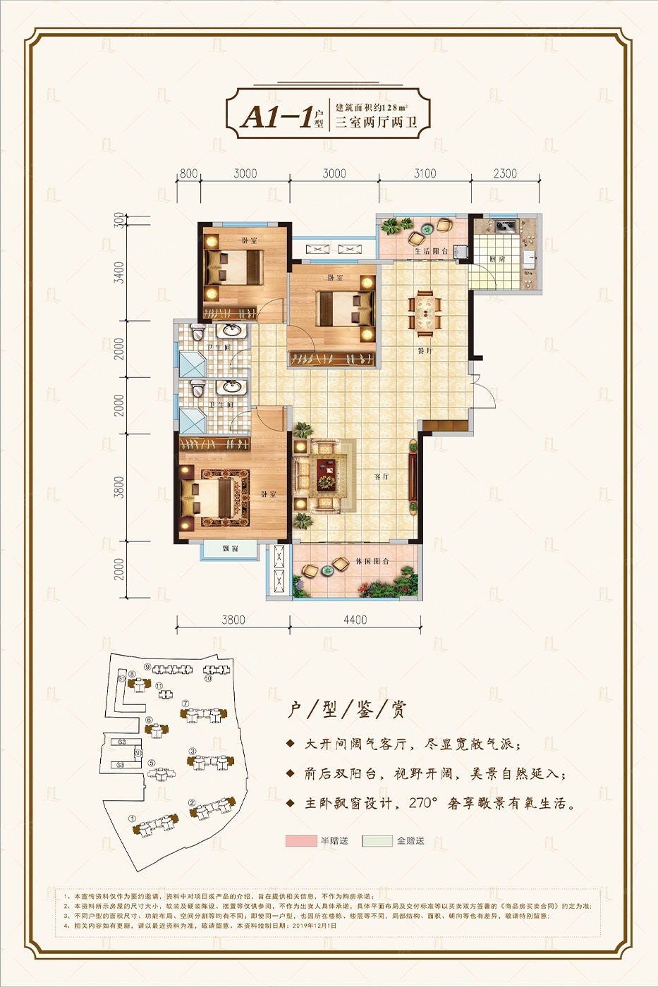 融锦名城户型图