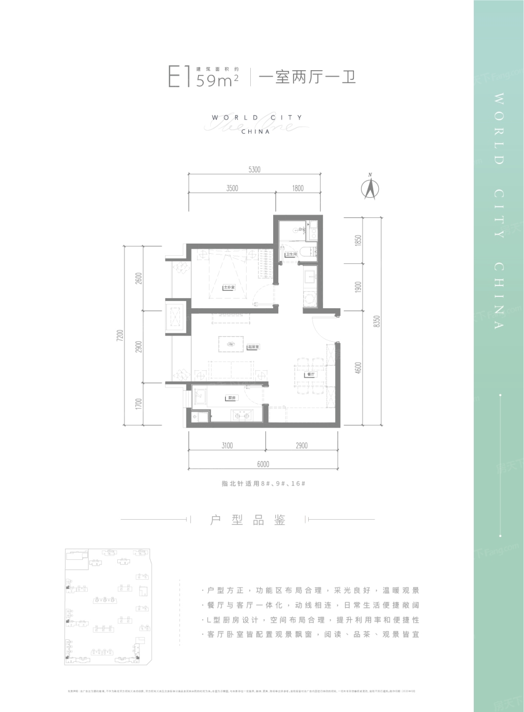 奥森ONE品牌馆