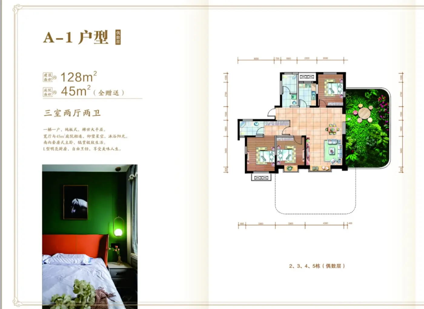 襄阳九洲岛第四代庭院房怎么样选户型看房价走势分析
