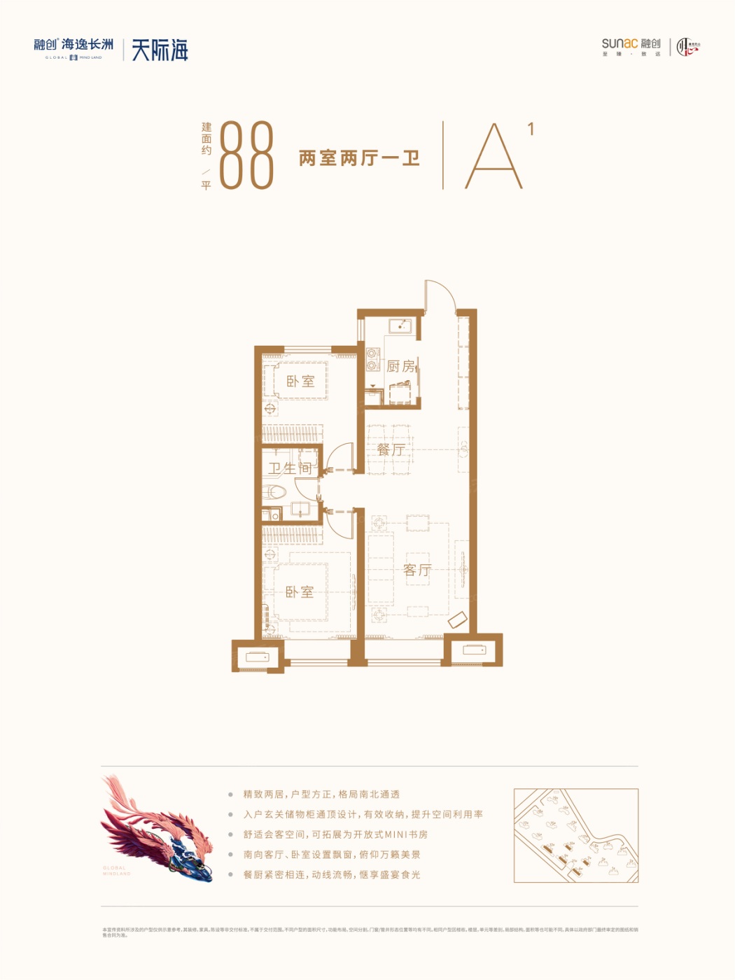 融创海逸长洲户型图