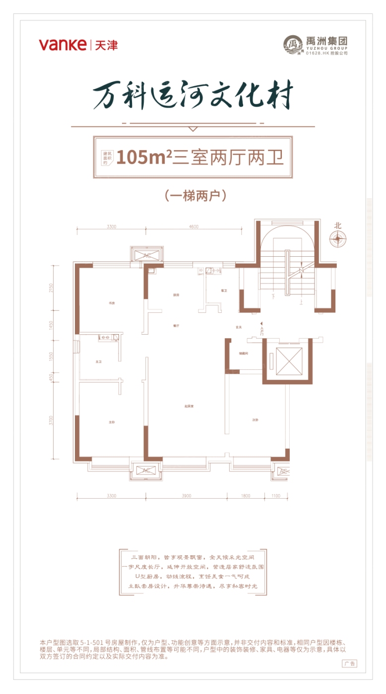 万科运河文化村