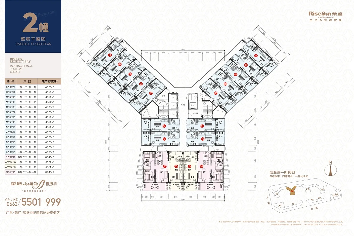 荣盛御海湾户型图