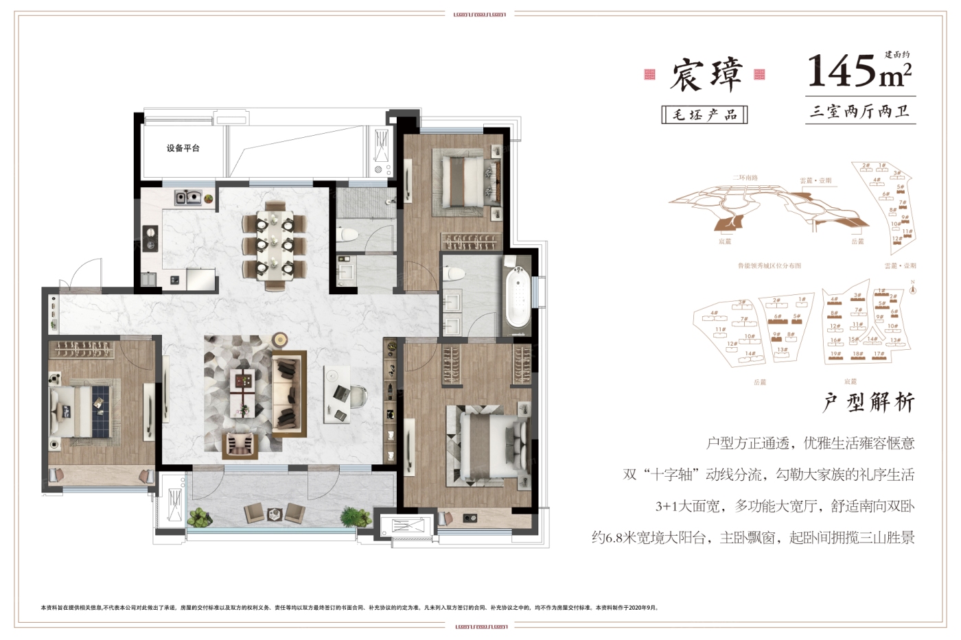 【领秀城麓系洋房】市中高关注度楼盘多维度分析