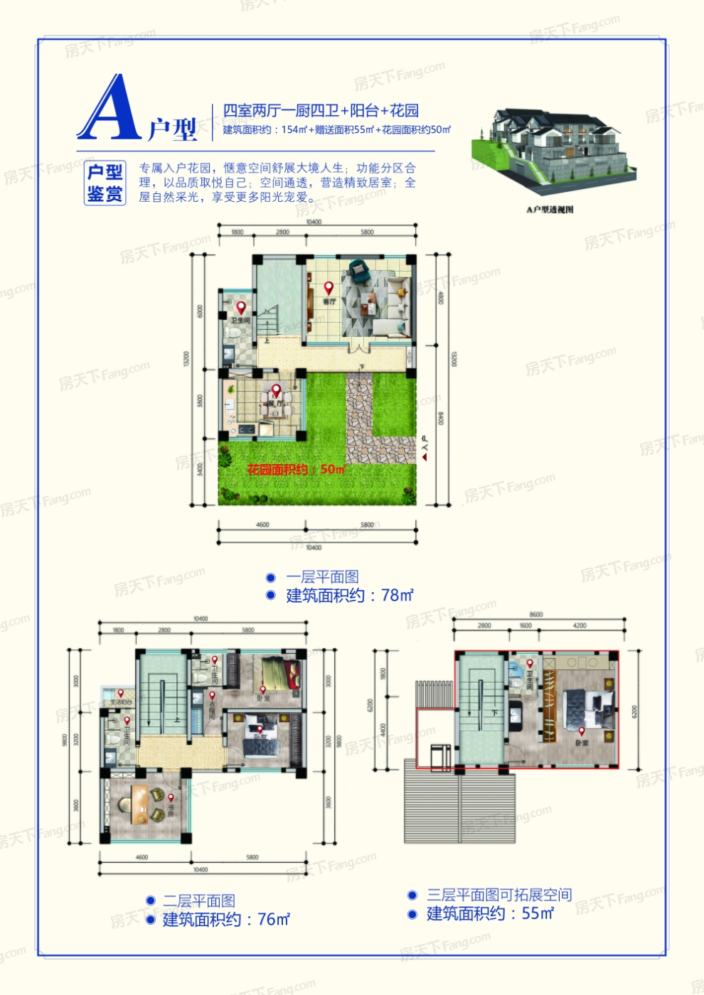 大理颐和小院户型图