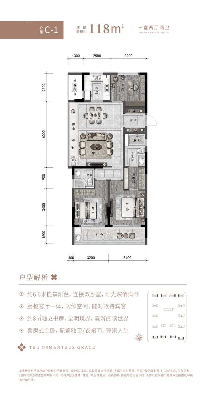 中广绿城·桂语江南