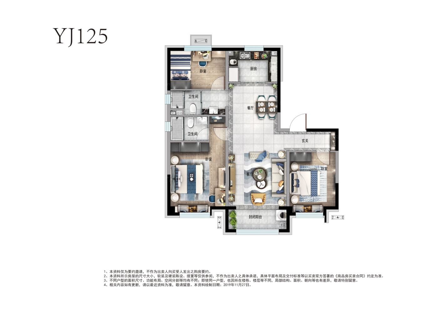 碧桂园江山赋