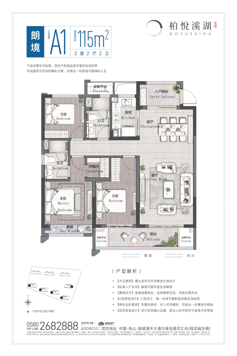 柏悦溪湖花园