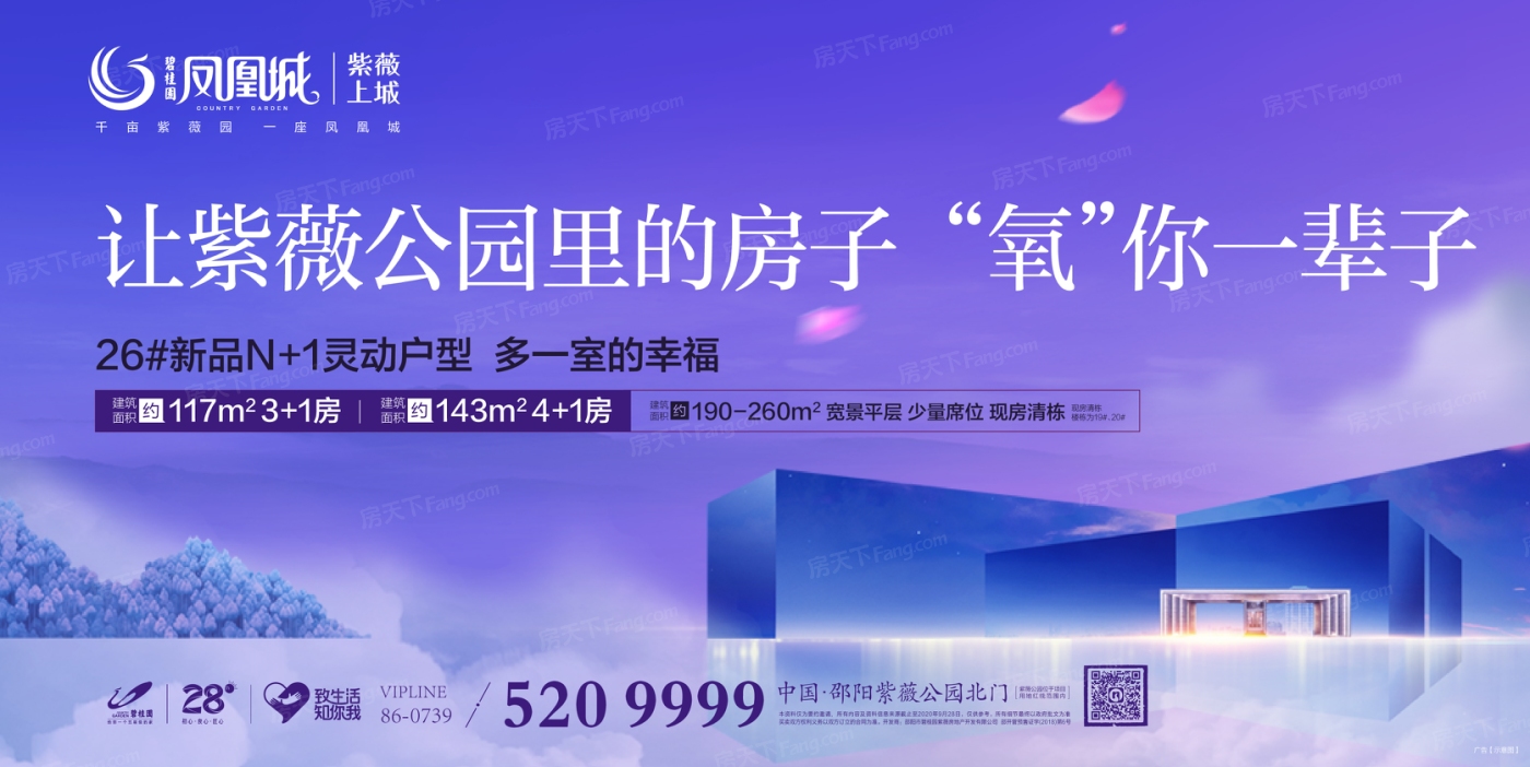 买房难？你只是没遇上对的房！来看看2023年07月双清区4000-5000元/㎡优质楼盘！