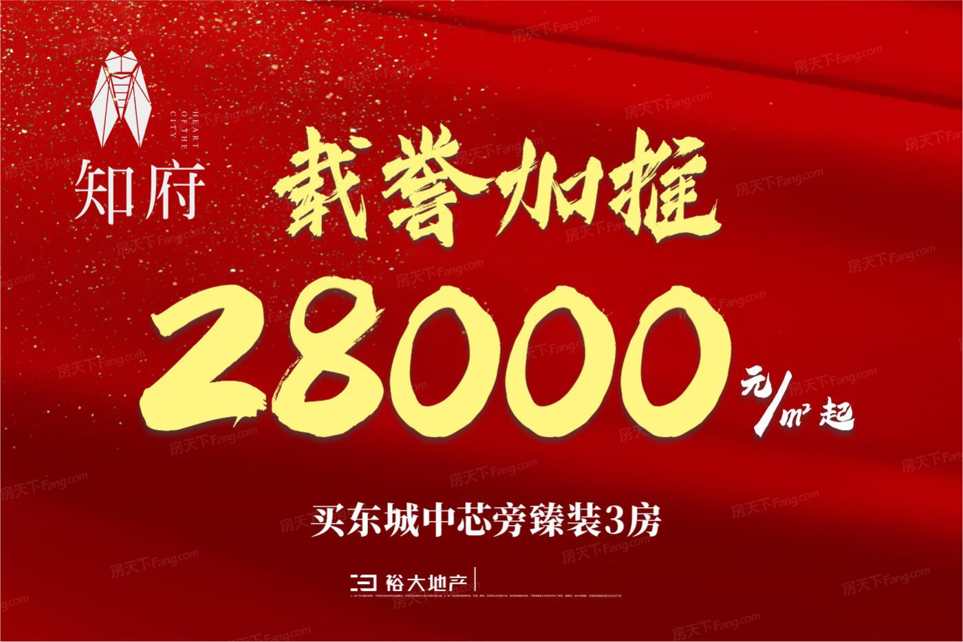 规格好才会价格高，东莞25000-30000元/㎡的这些楼盘你肯定满意！