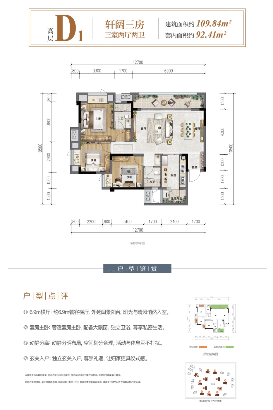 财信龙水湖生态城