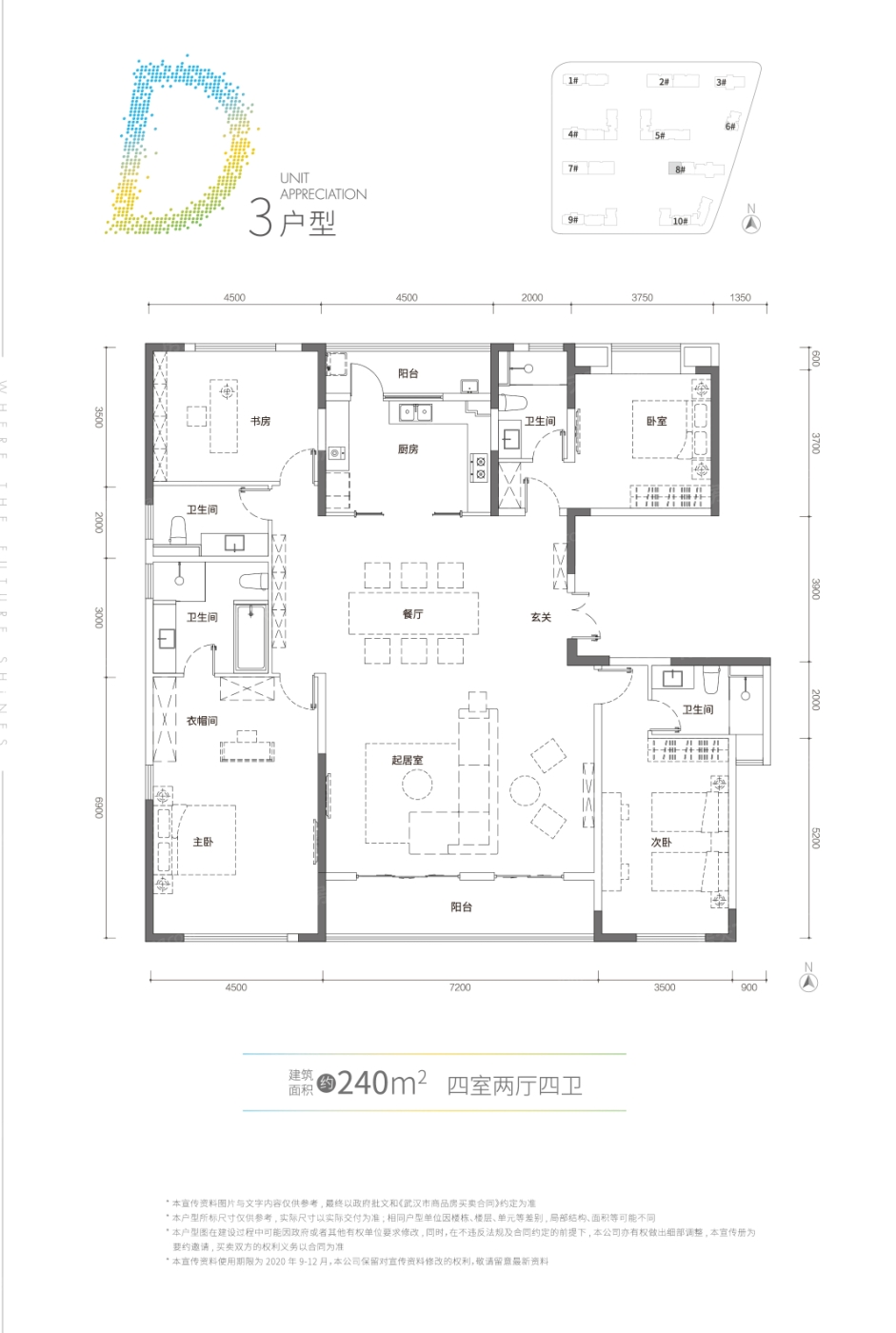 武汉人气top5新城璞樾门第vs光谷创新天地