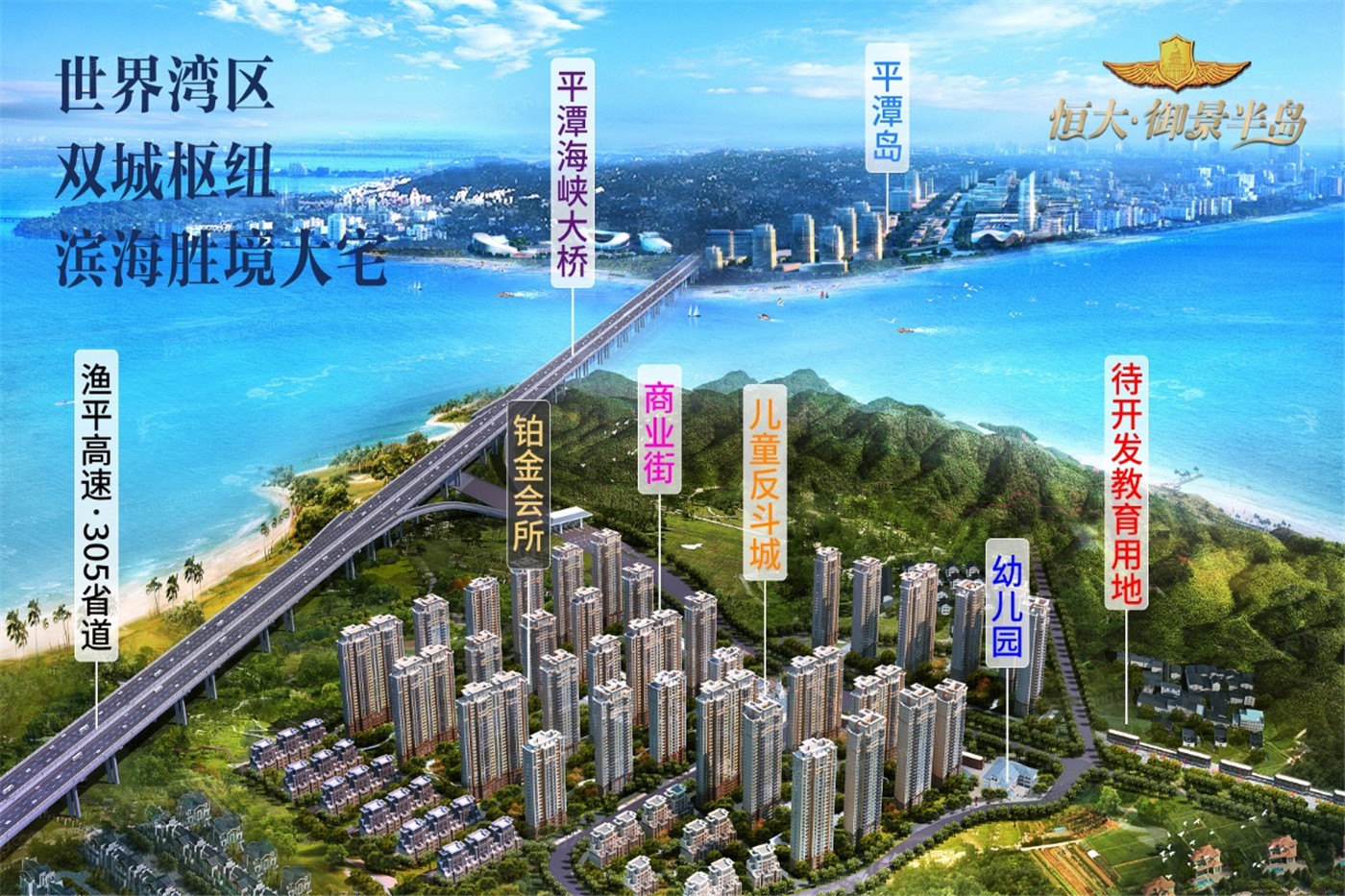 福清恒大御景半岛2022年5月31日_福清恒大御景半岛-福州房天下