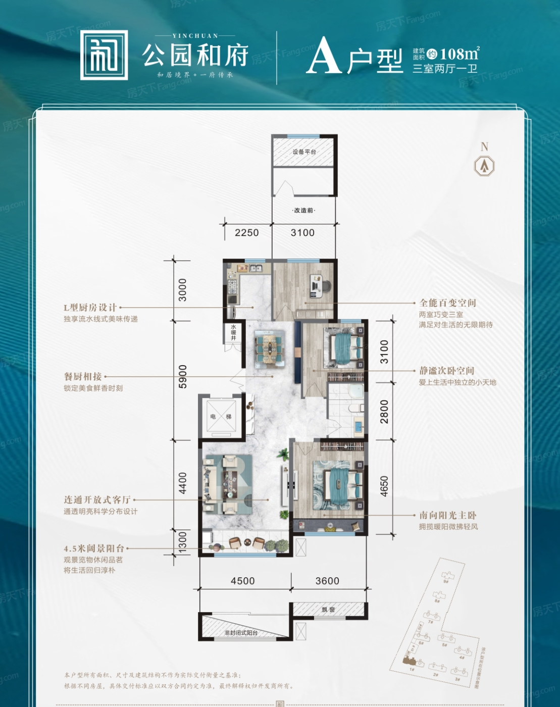 公园和府户型图