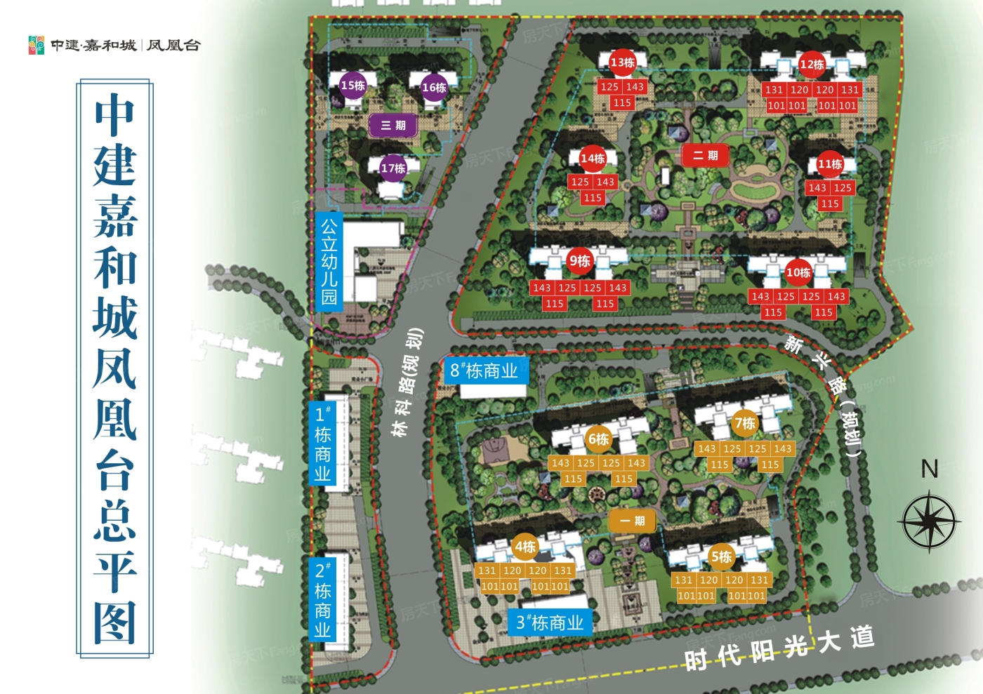 中建嘉和城|凤凰台普通住宅均价9800元/平方米_中建嘉和城|凤凰台