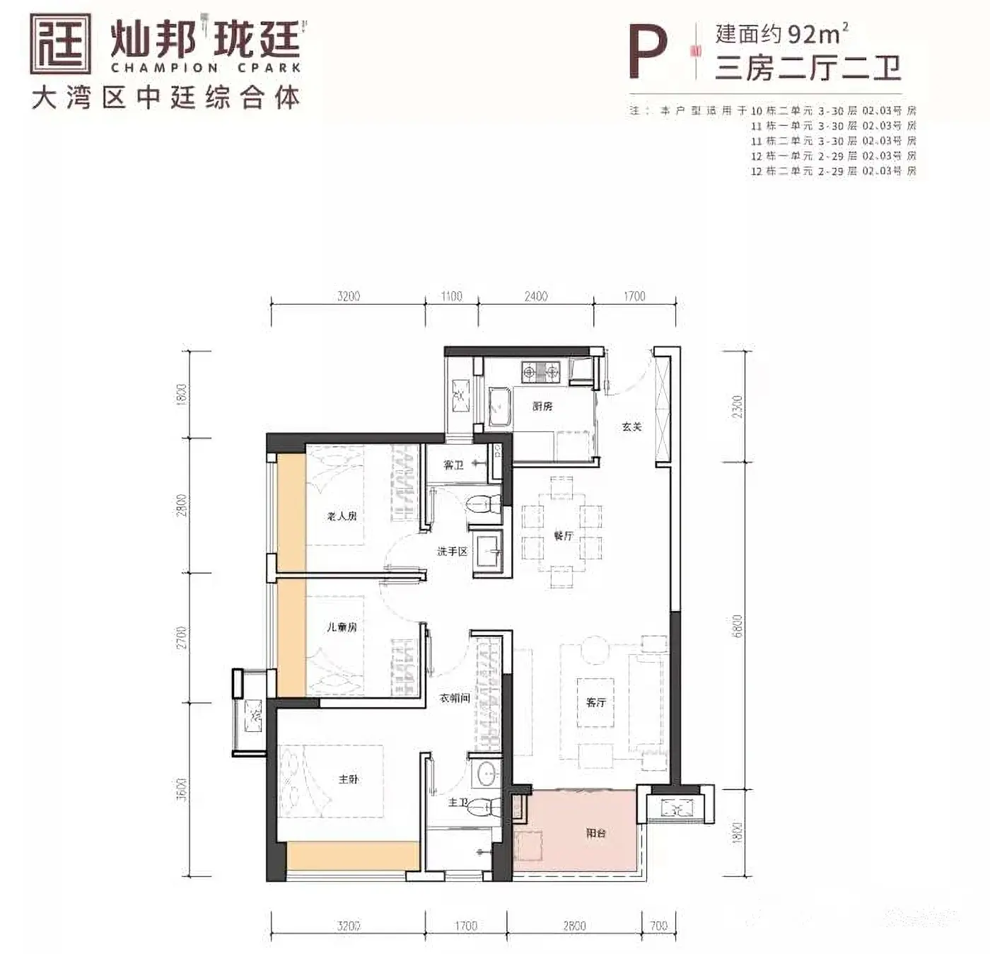 2022温州灿邦珑廷楼盘,户型配套,价值分析报告