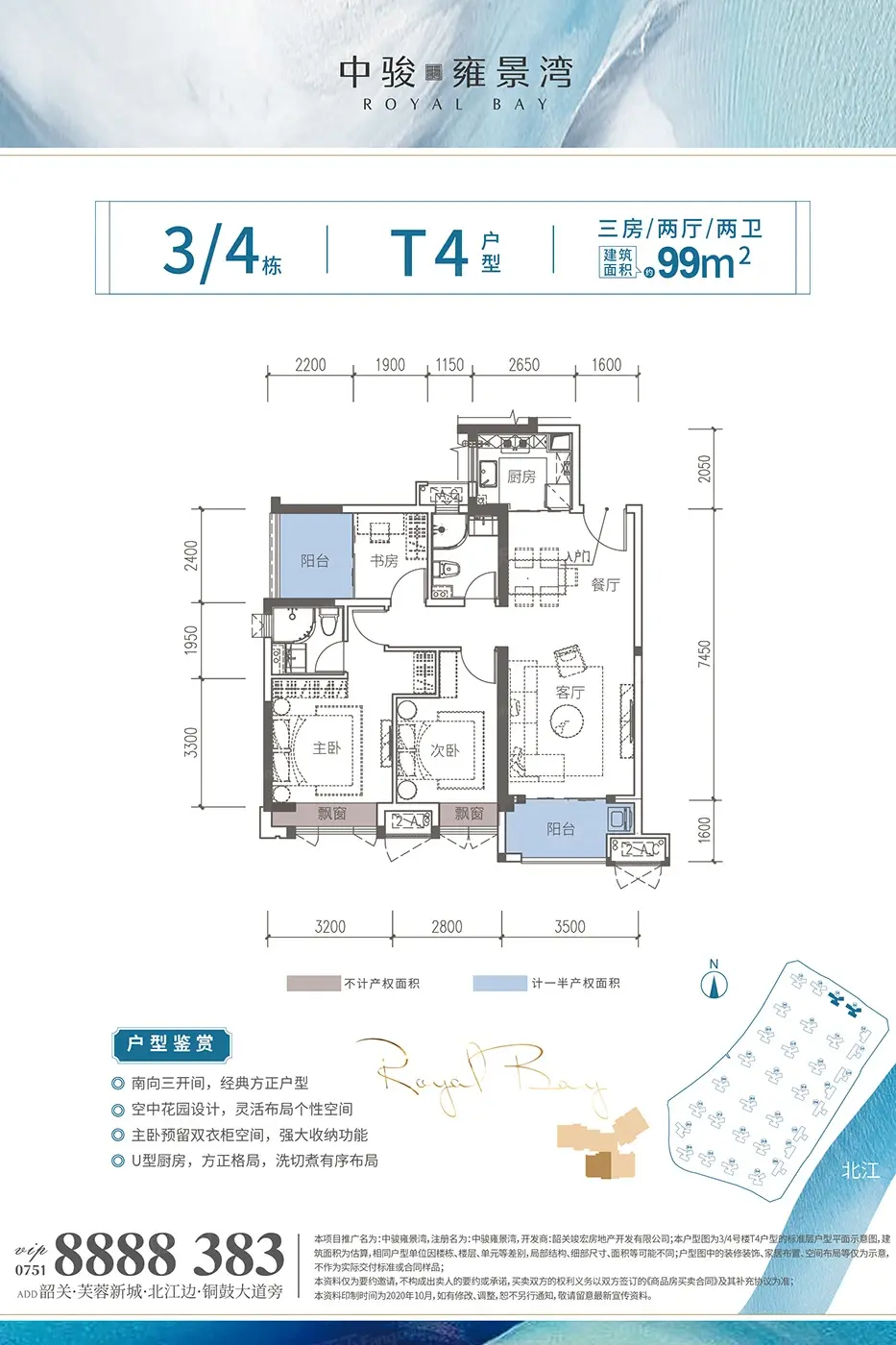 中骏雍景湾户型图