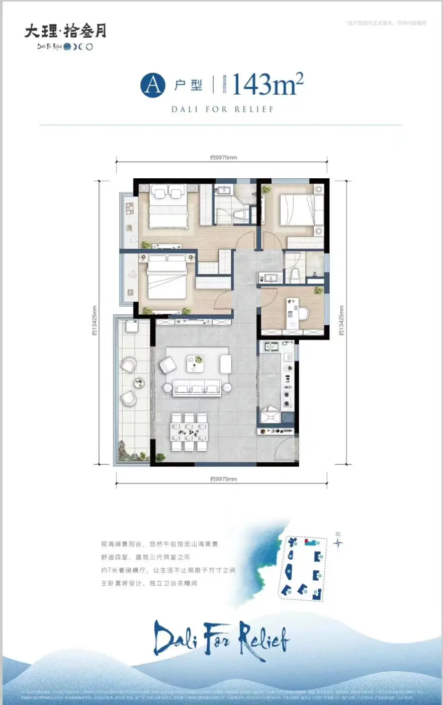 大理万科大理拾叁月怎么样户型优缺点及房价交通分析