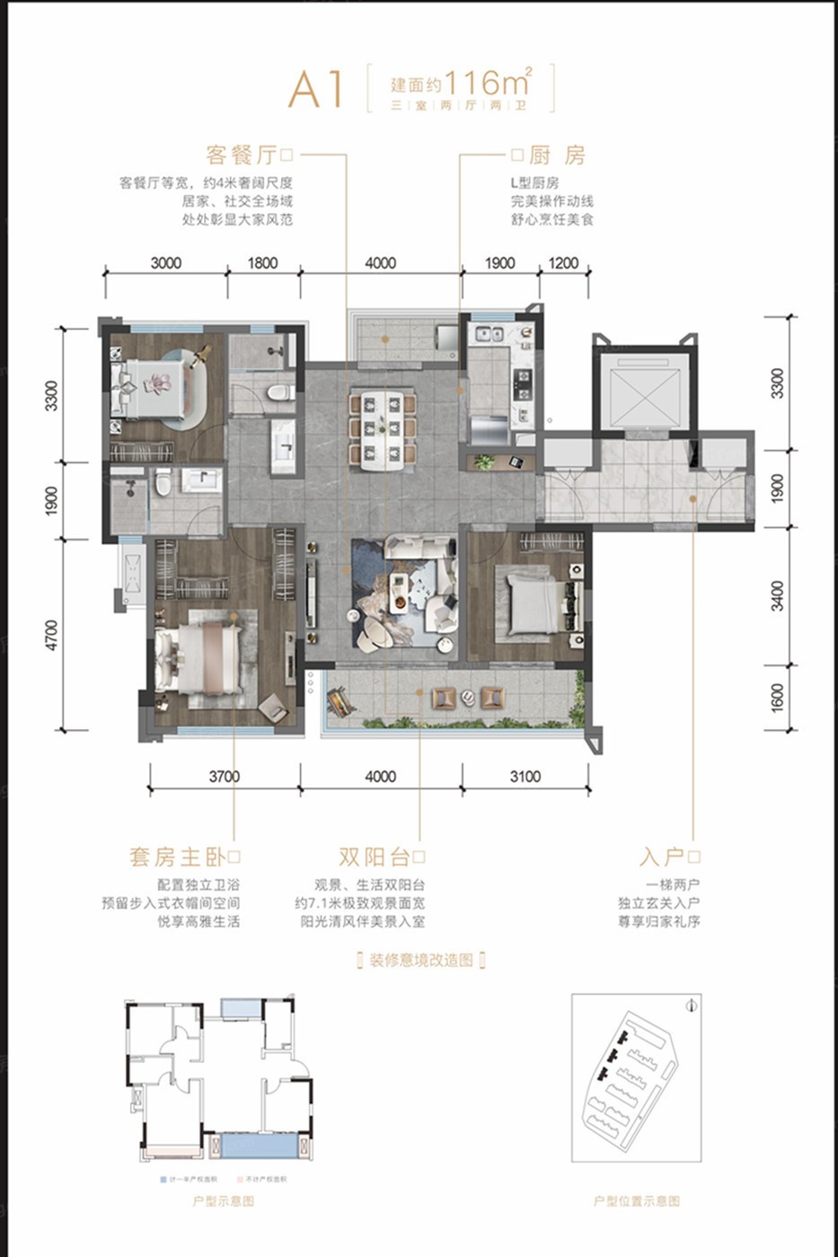 龙湖花样年·春屿溪岸项目