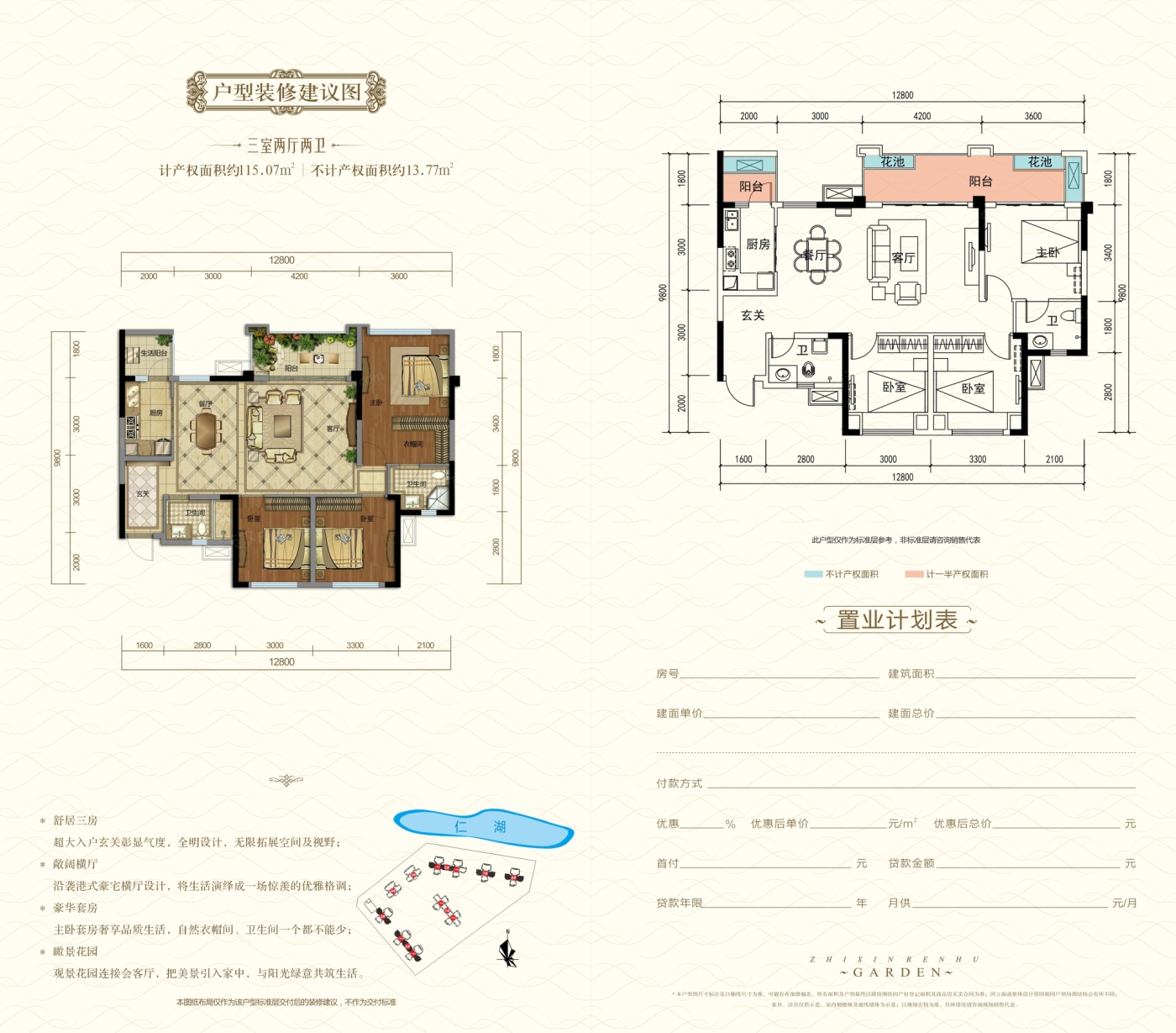 置信逸都·仁湖花园·江庭