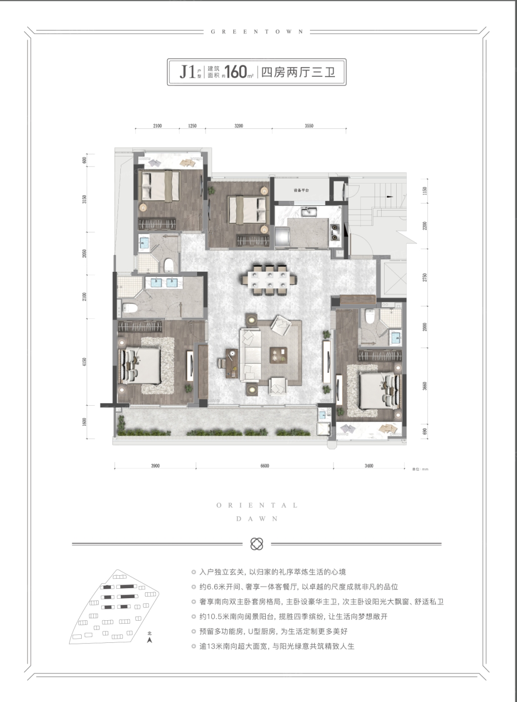 绿城合景春来晓园