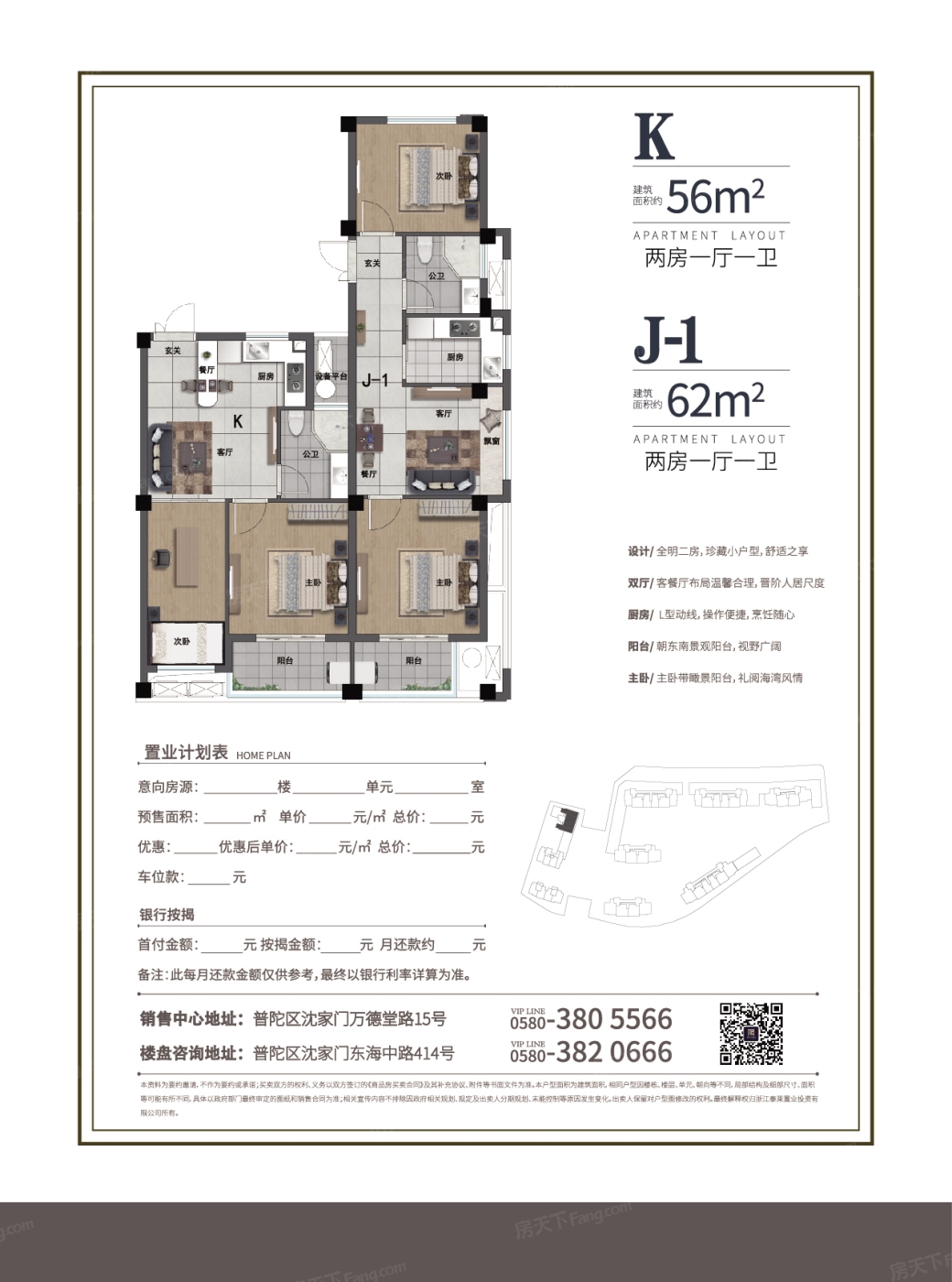 融创金成·山海大观 vs 泰莱·函景湾在舟山谁更胜一筹