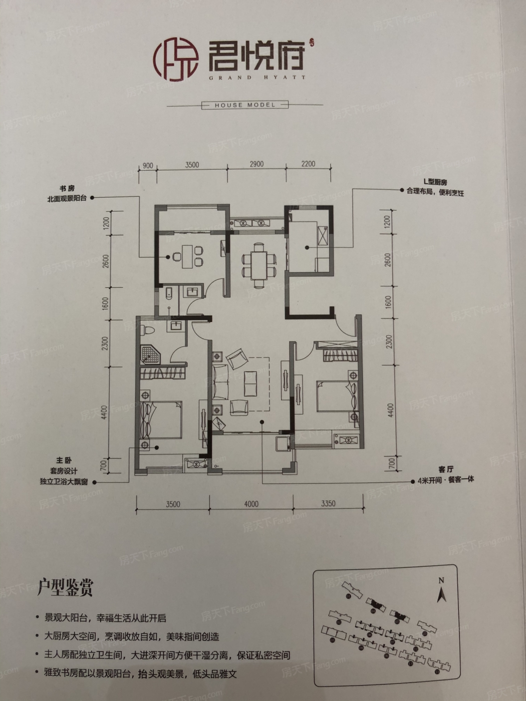 君悦府户型图