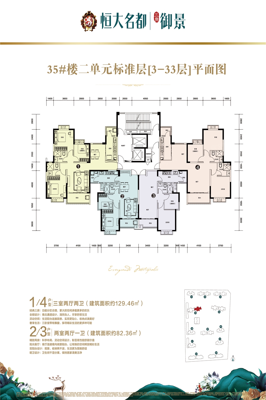 恒大名都楼盘户型_宜昌夷陵夷陵住宅楼盘户型宜昌住宅楼盘信息_3房网