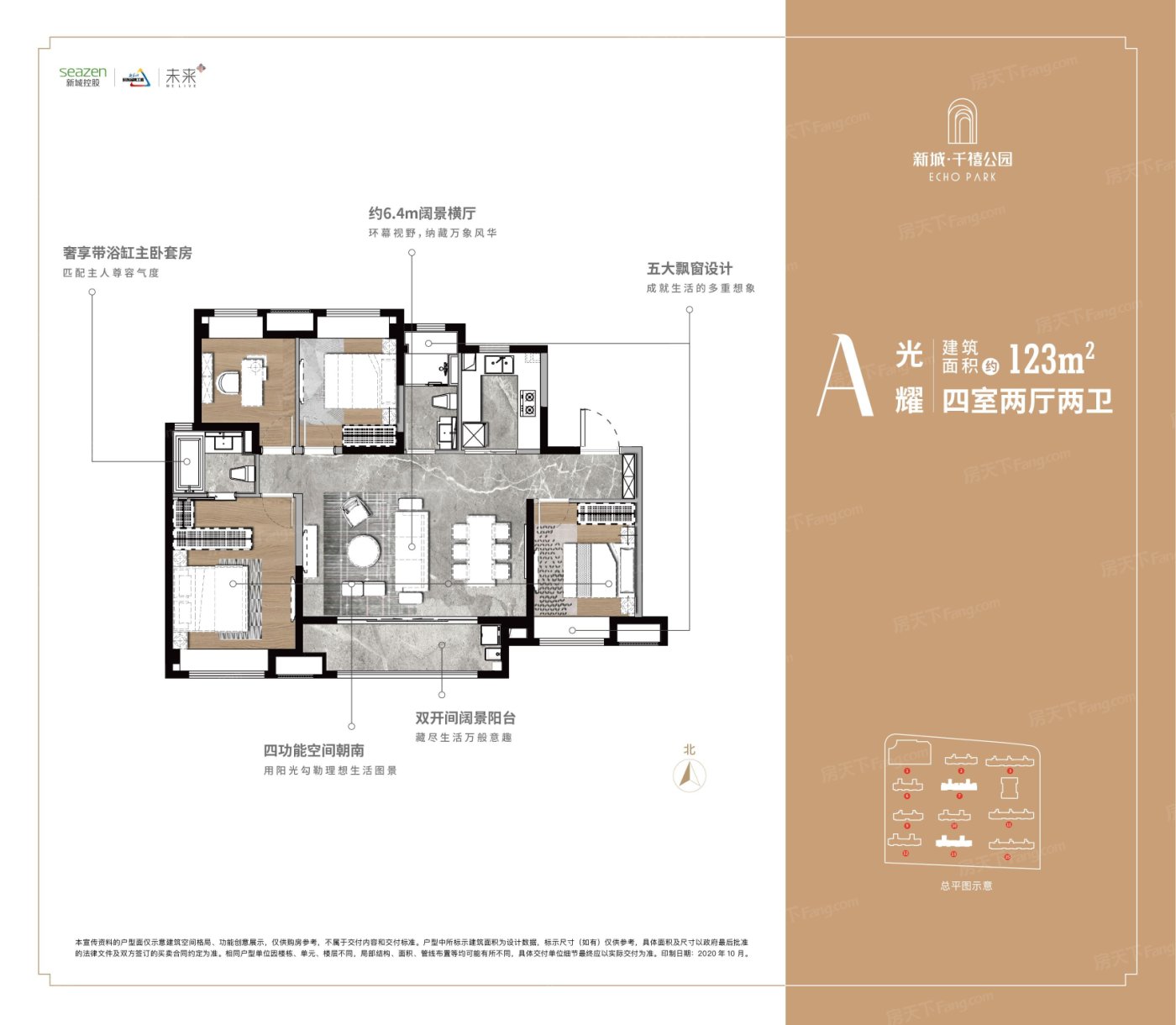 新城千禧公园