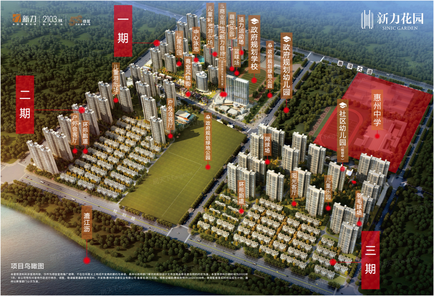 计划2023年07月在惠州惠城买三居新房？这篇购房攻略一定要看起来！