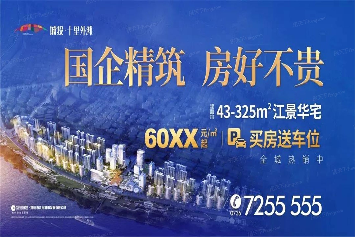 2024年03月常德鼎城6000-8000元/㎡热门楼盘 数据已更新，迅速围观！