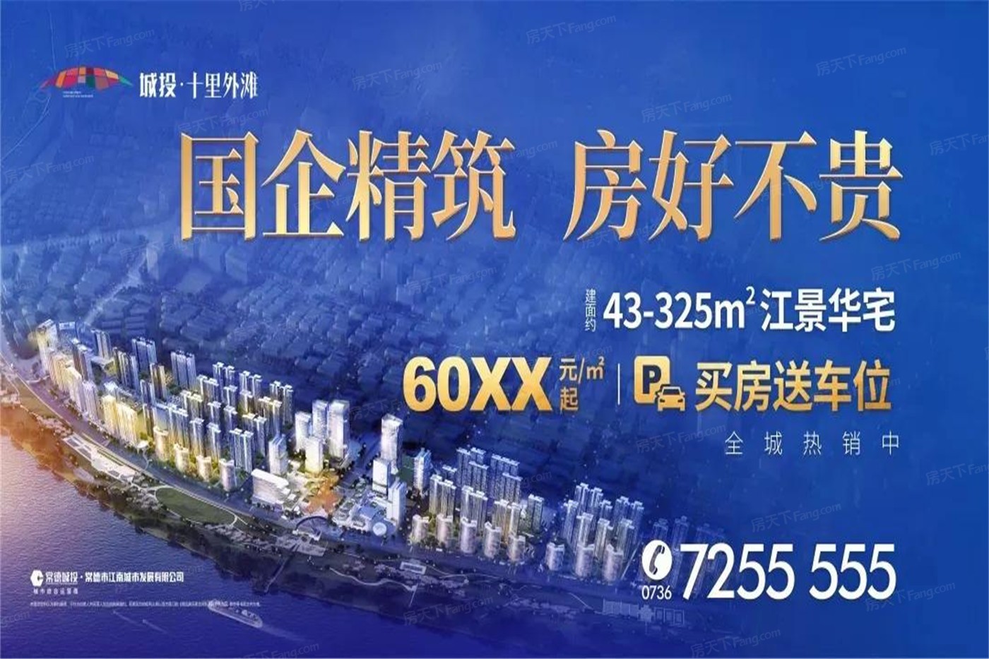 别错过！盘点2024年03月常德鼎城6000-8000元/㎡优质网红楼盘