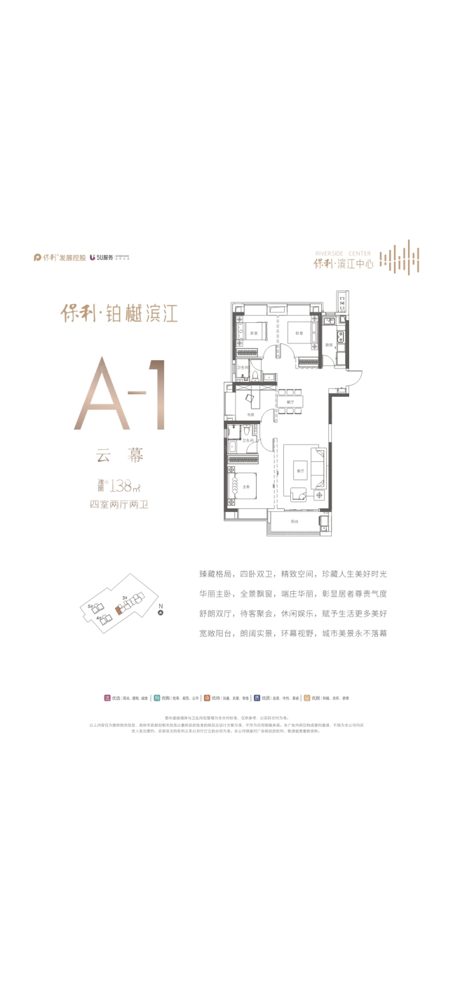 武汉超高人气楼盘 福星惠誉月亮湾壹号 vs 保利滨江中心