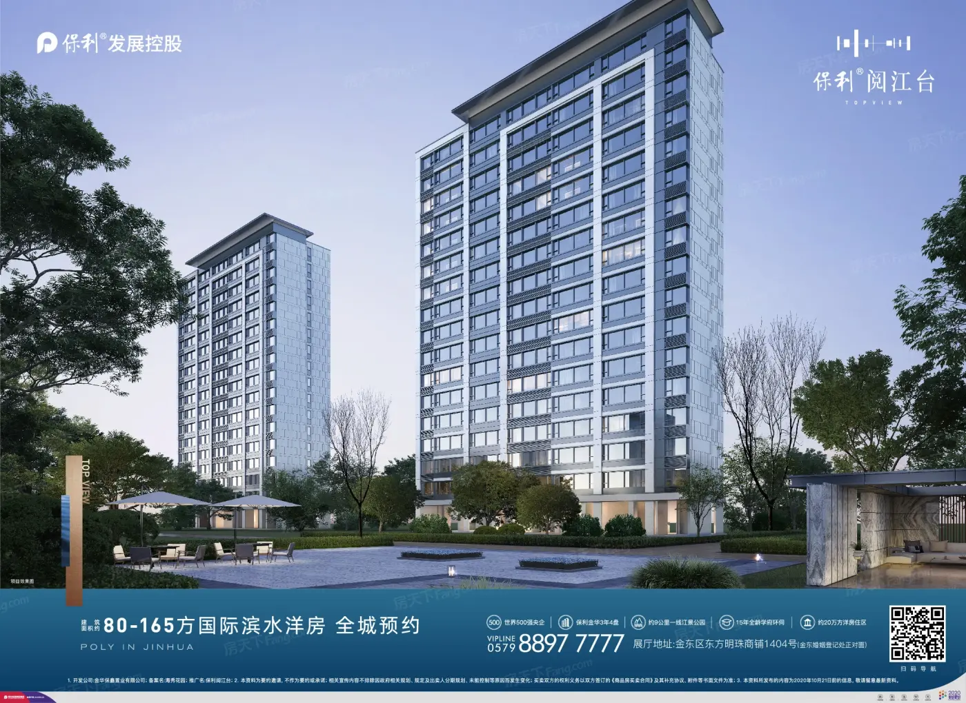 保利阅江台在售价格为:22000元/平方米