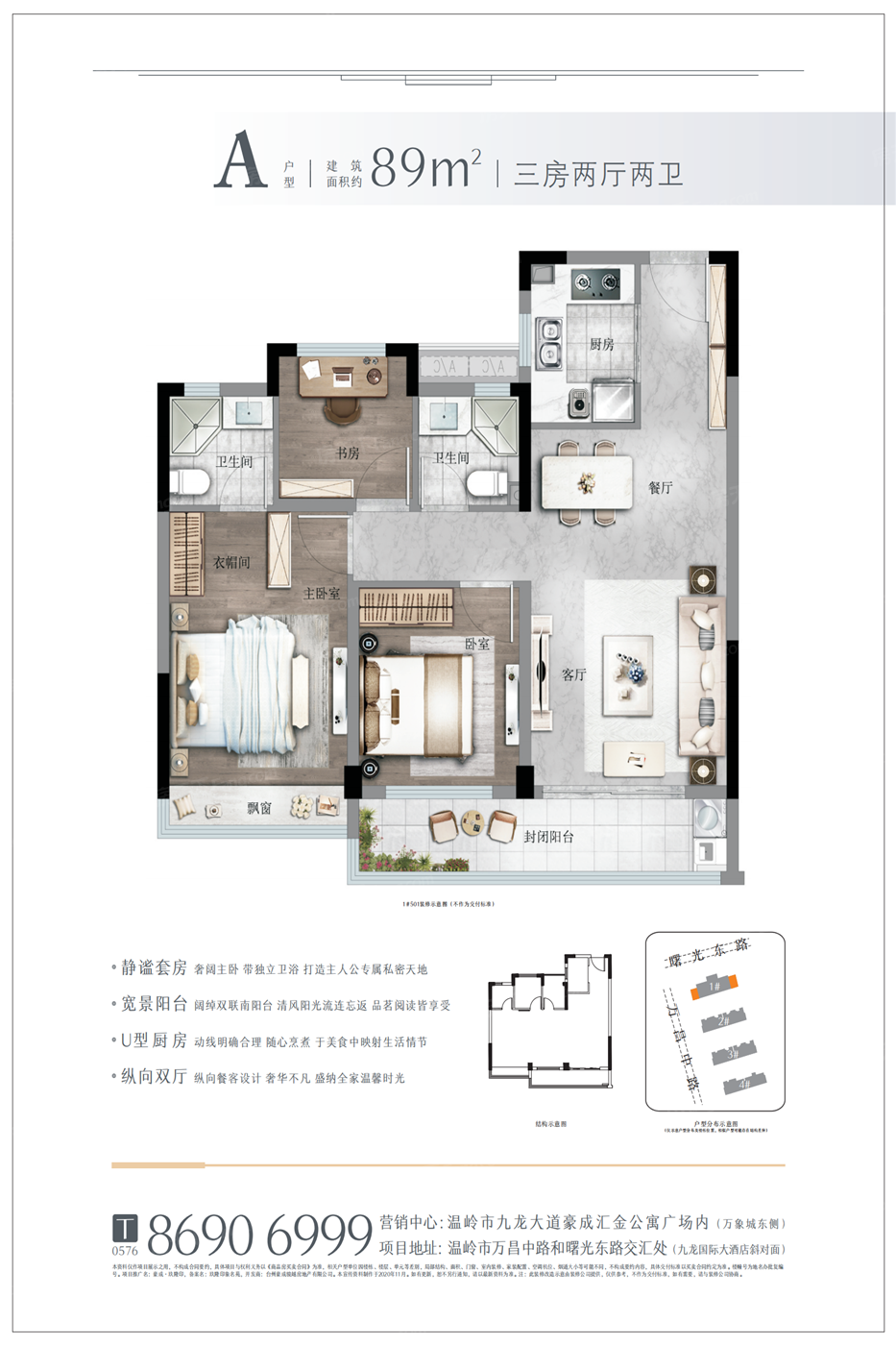 台州豪成玖隆印象怎么样价格走势户型地址交通分析