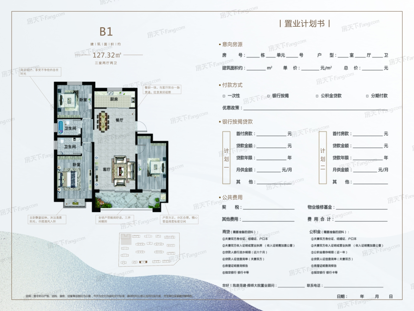 菏建·舜师大院