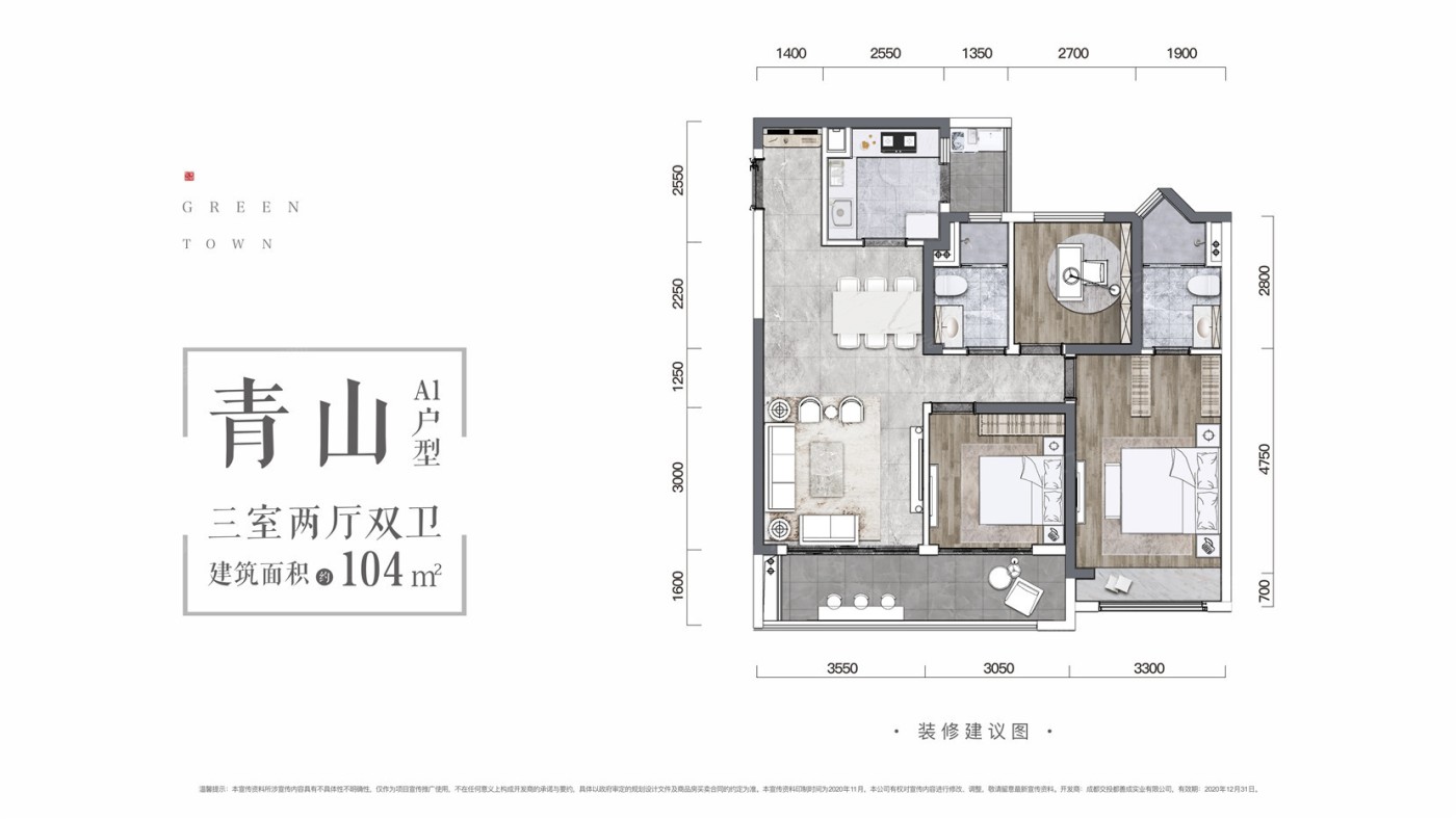 交投绿城明月青城