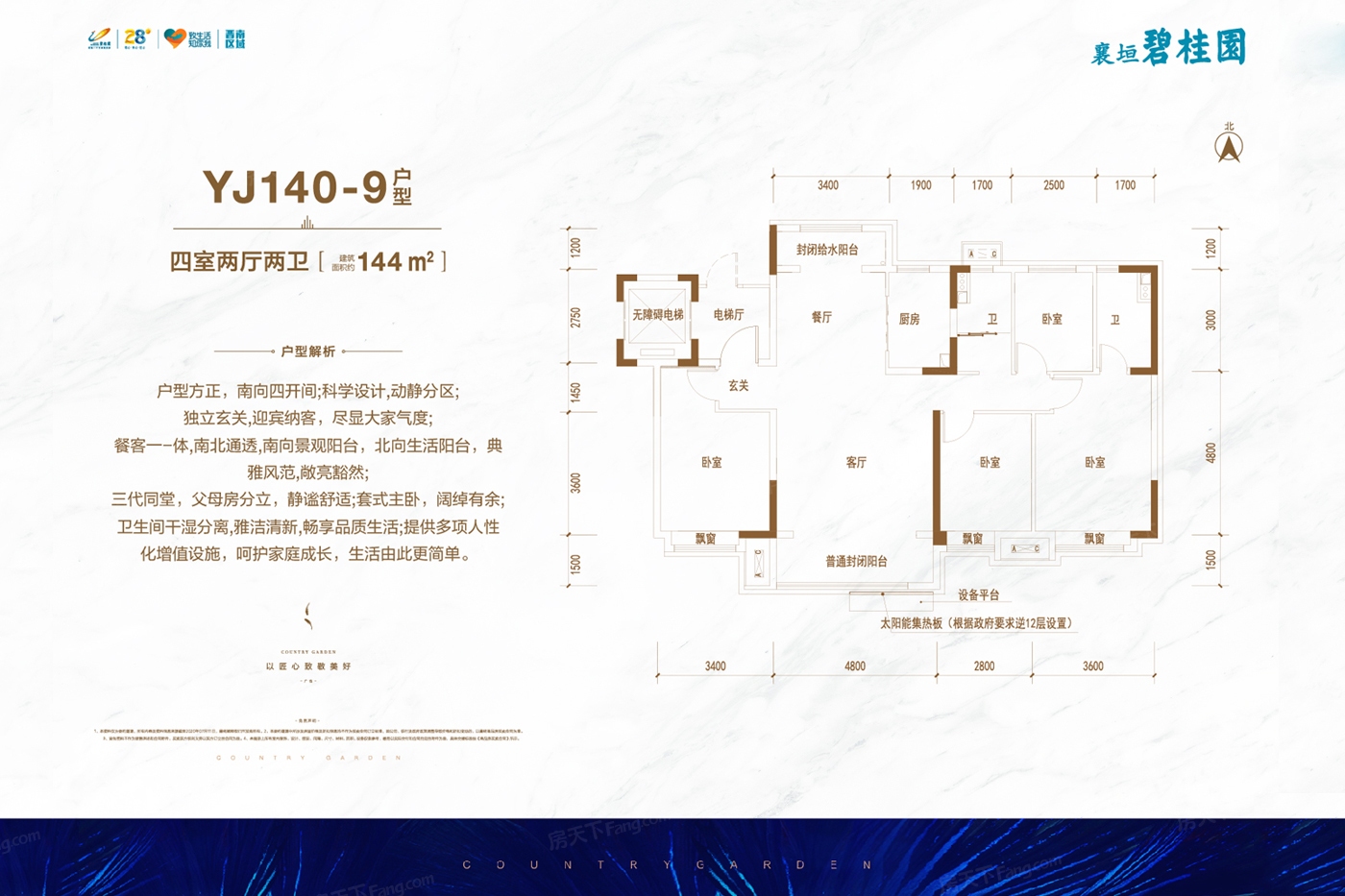 户型举例:yj140-9(查                  鑫洋悦府 鑫洋悦府户型