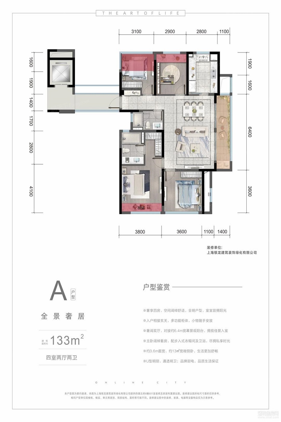 万科四季都会